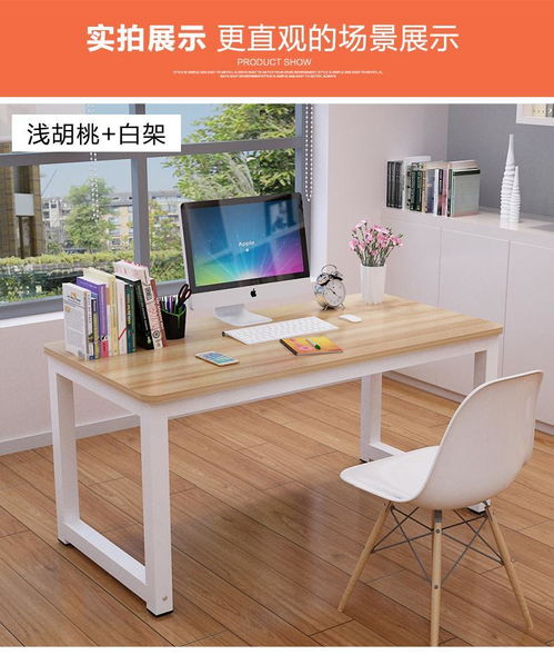 简约电脑桌 家用办公与学习的全能选择
